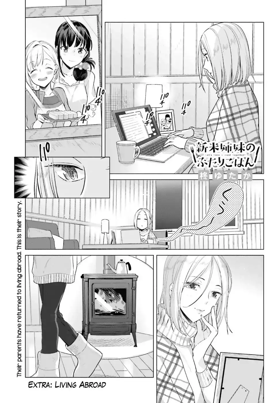 Shinmai Shimai no Futari Gohan Chapter 35.5 1